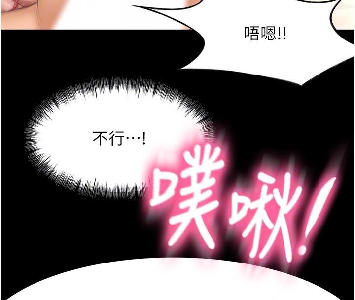 頂加套房的春天第46話-飢渴難耐的女院長