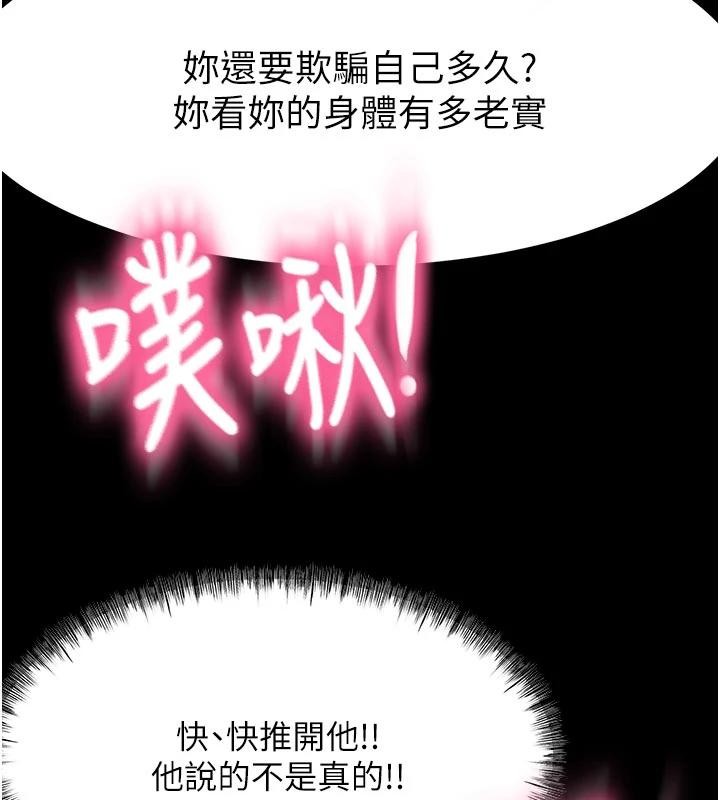 頂加套房的春天第46話-飢渴難耐的女院長