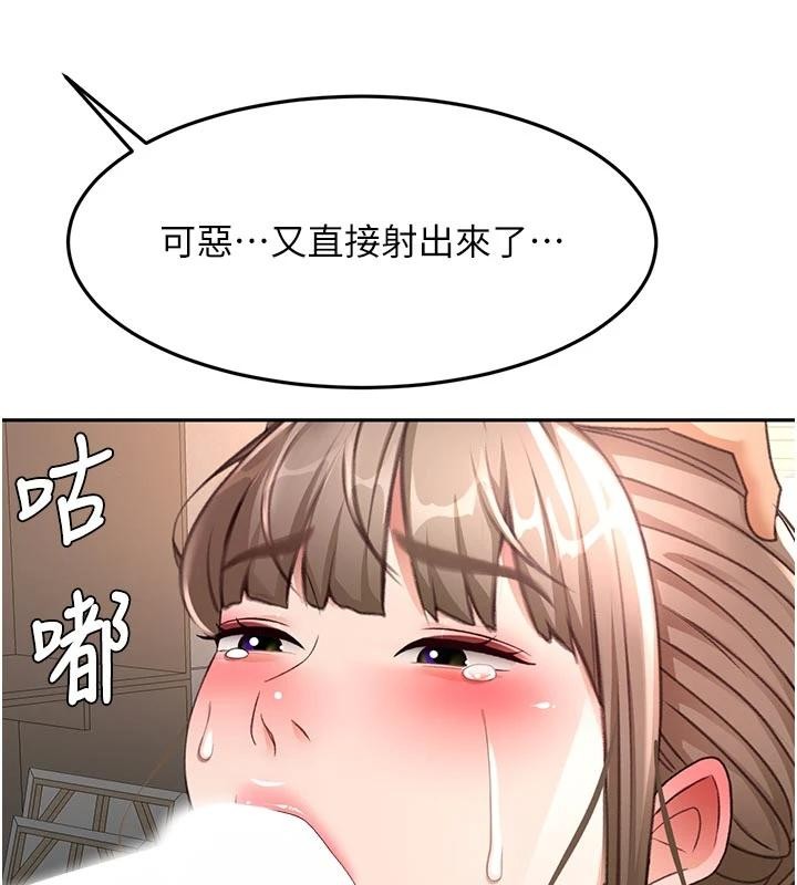 頂加套房的春天第46話-飢渴難耐的女院長