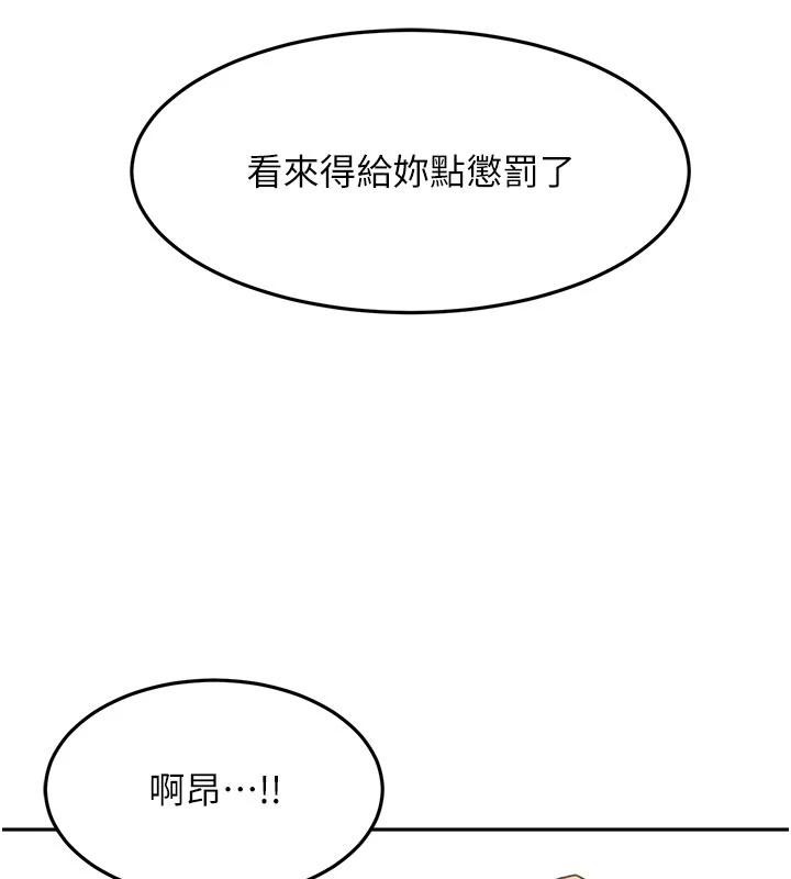 頂加套房的春天第46話-飢渴難耐的女院長