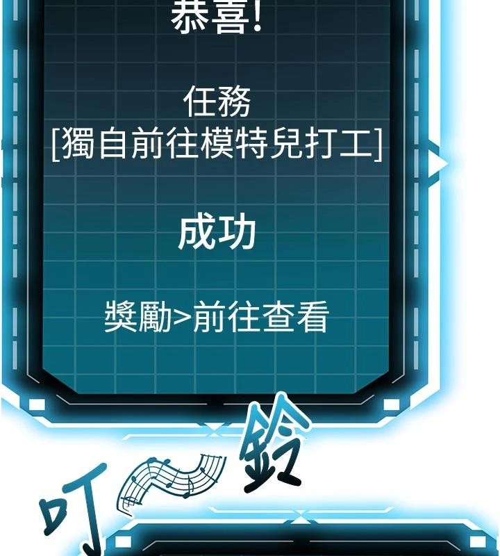 頂加套房的春天第46話-飢渴難耐的女院長