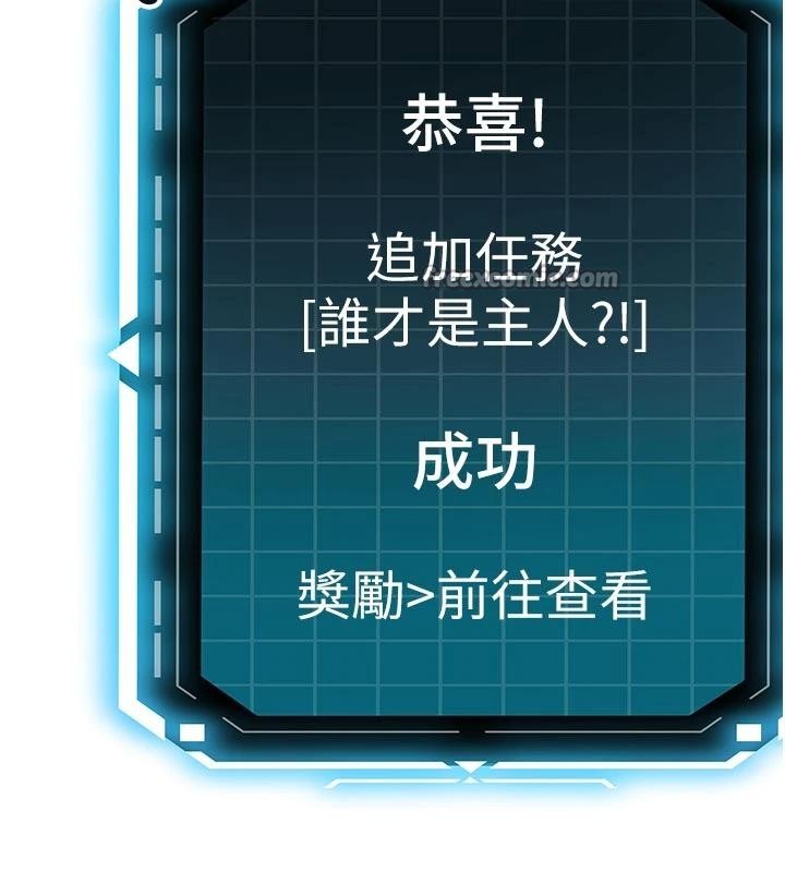 頂加套房的春天第46話-飢渴難耐的女院長