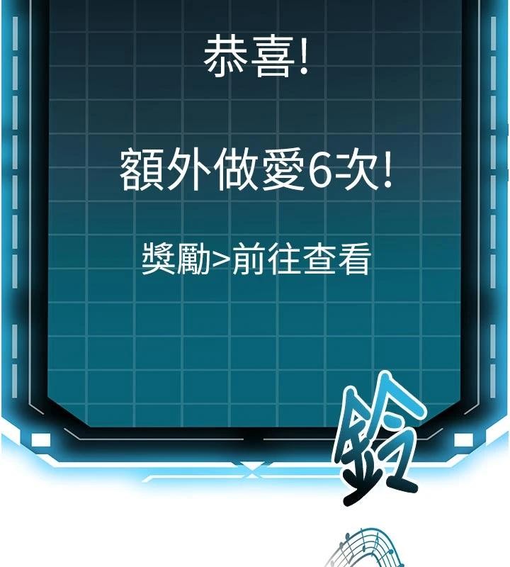 頂加套房的春天第46話-飢渴難耐的女院長