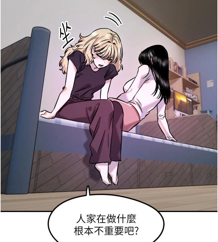 守護天使第60話-真心話時間