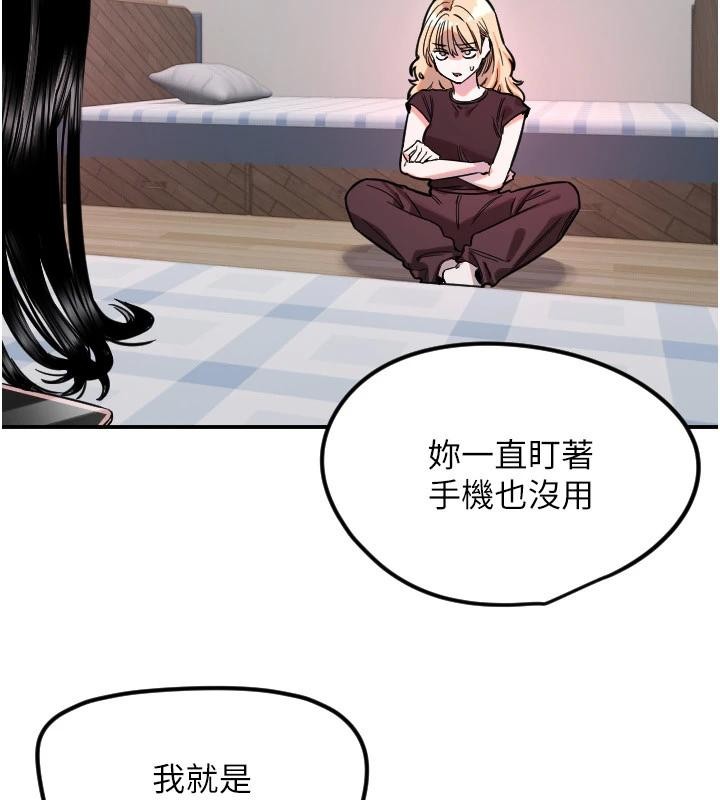 守護天使第60話-真心話時間