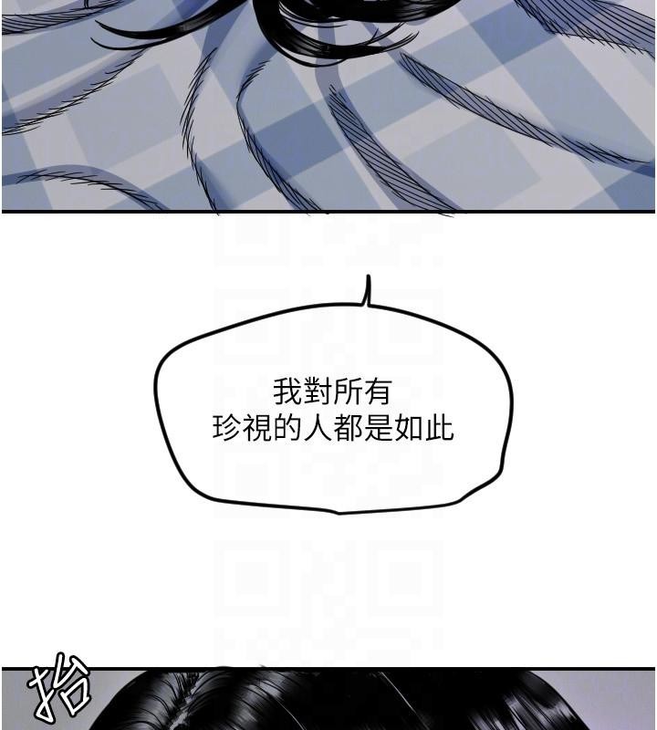 守護天使第60話-真心話時間