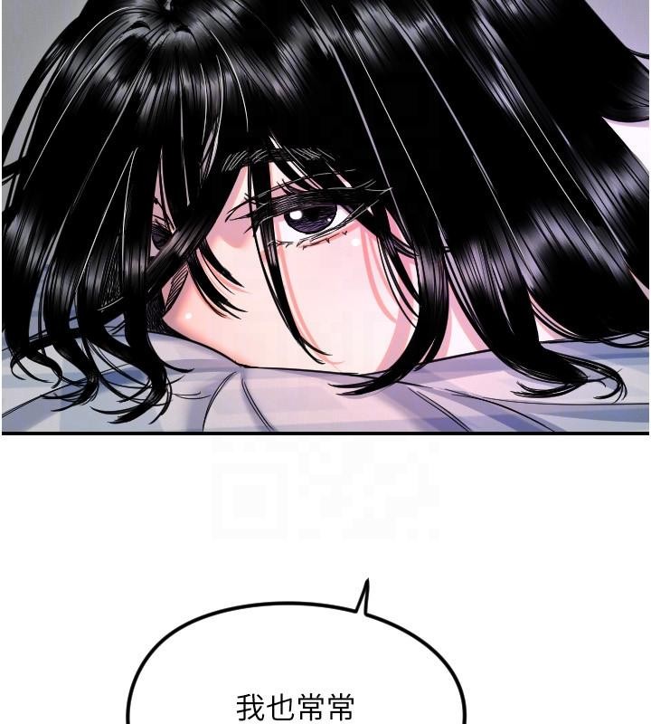 守護天使第60話-真心話時間