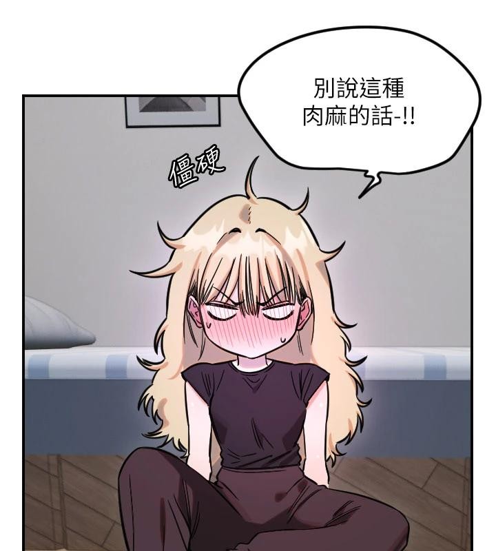 守護天使第60話-真心話時間