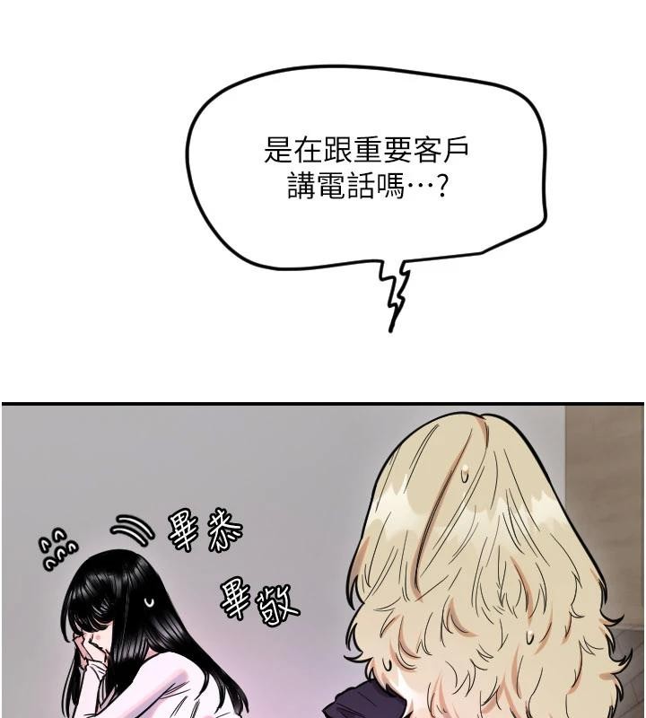 守護天使第60話-真心話時間