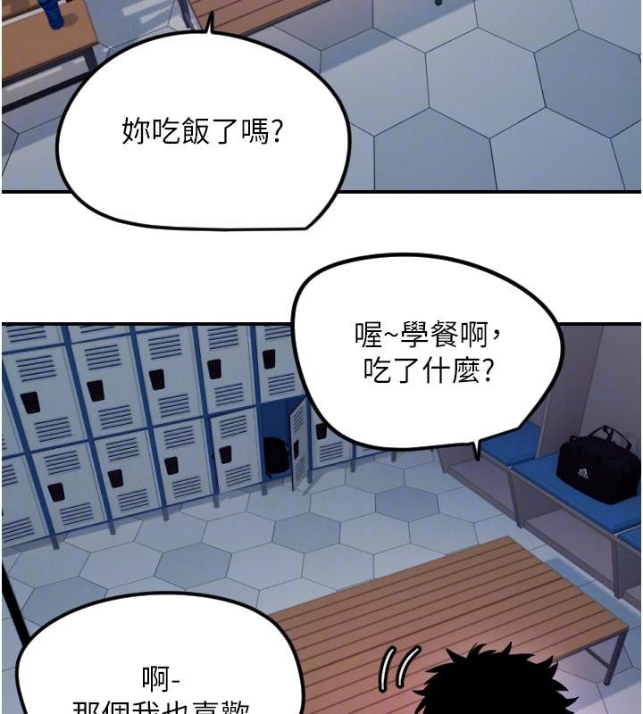 守護天使第60話-真心話時間