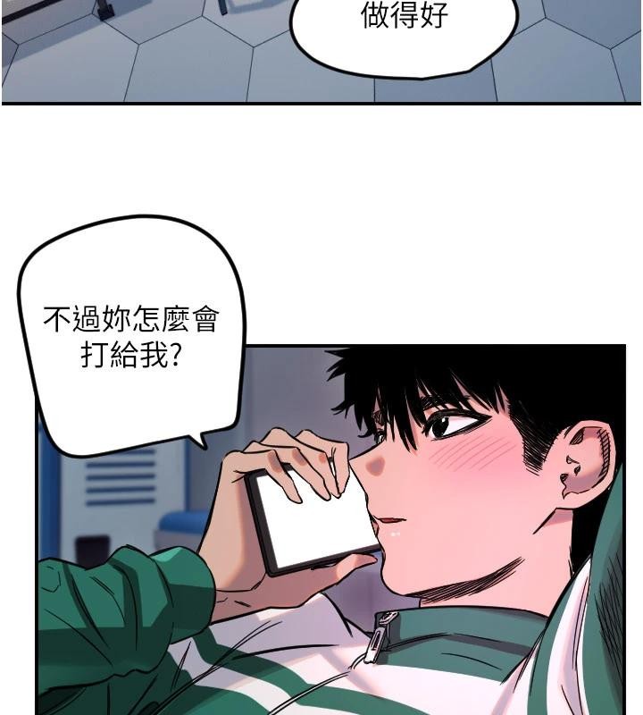 守護天使第60話-真心話時間