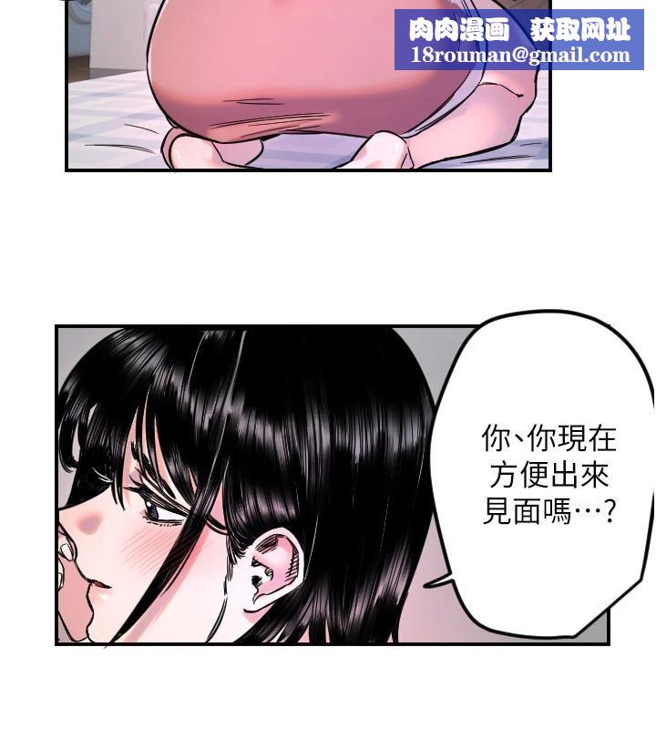 守護天使第60話-真心話時間