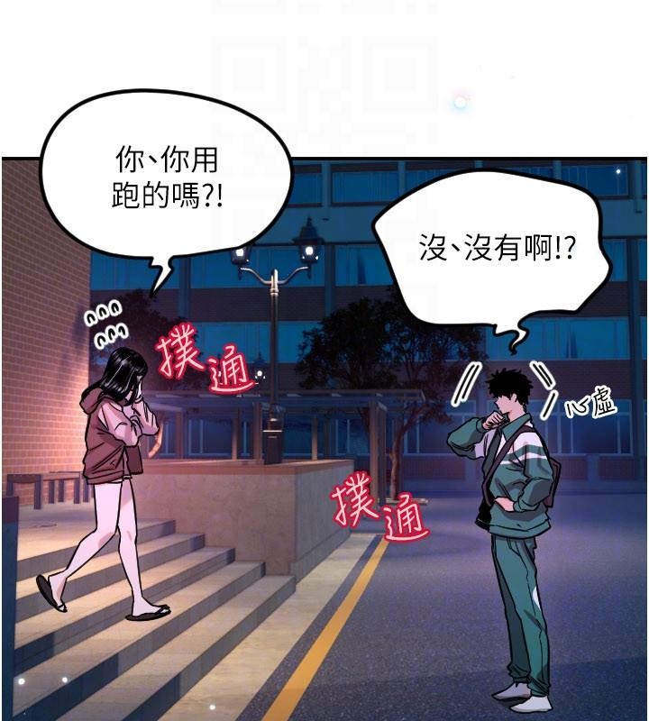 守護天使第60話-真心話時間