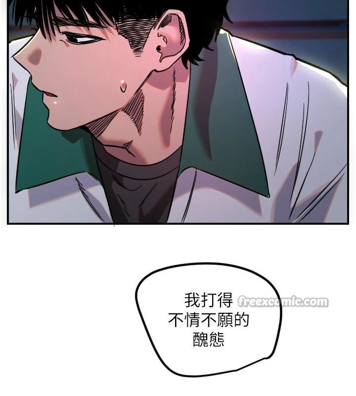 守護天使第60話-真心話時間