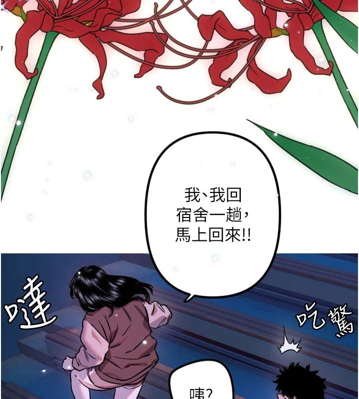 守護天使第60話-真心話時間