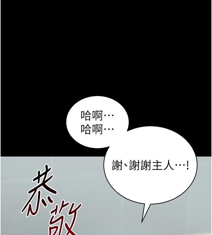 太妹攻略指南第49話-甘之如飴的女奴隸