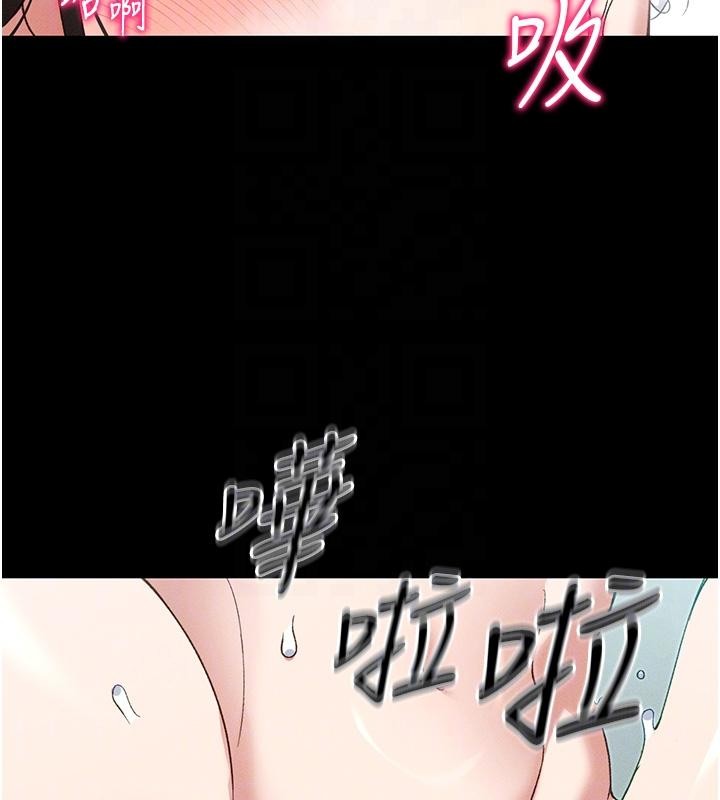 太妹攻略指南第49話-甘之如飴的女奴隸