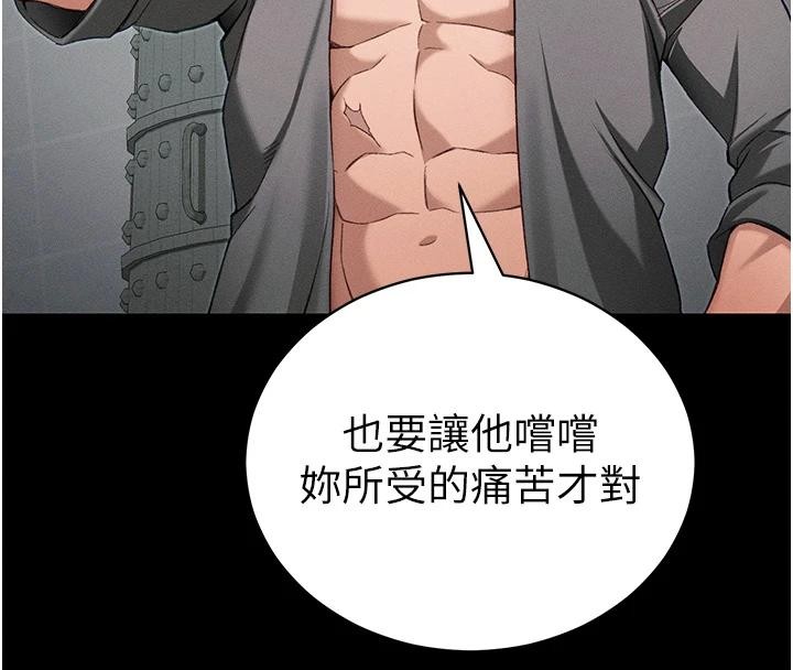 太妹攻略指南第49話-甘之如飴的女奴隸