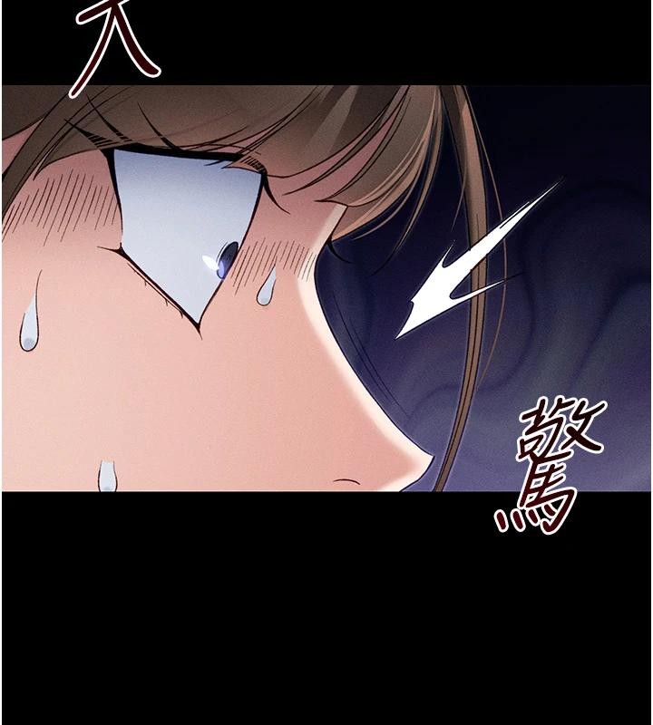 太妹攻略指南第49話-甘之如飴的女奴隸