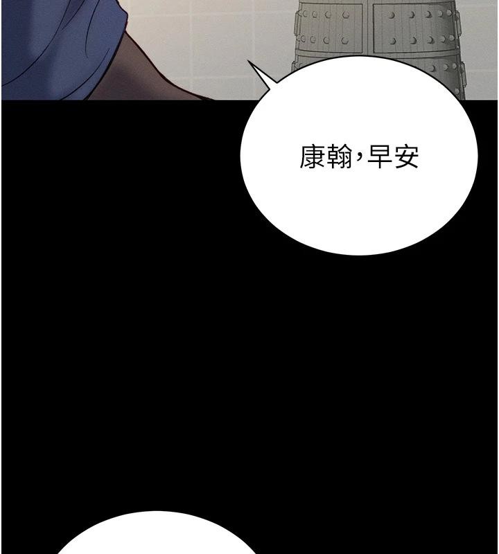 太妹攻略指南第49話-甘之如飴的女奴隸