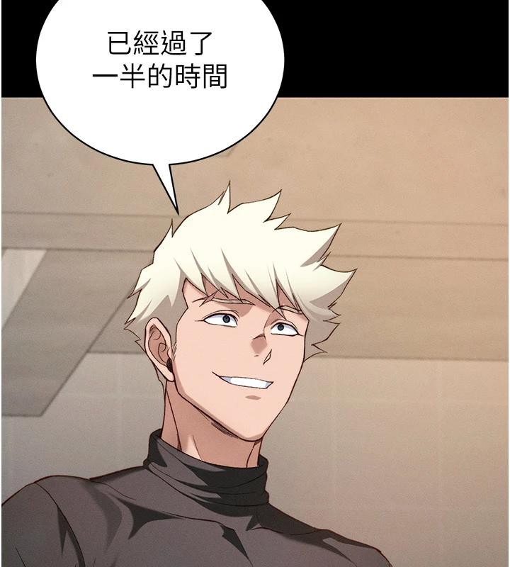 太妹攻略指南第49話-甘之如飴的女奴隸