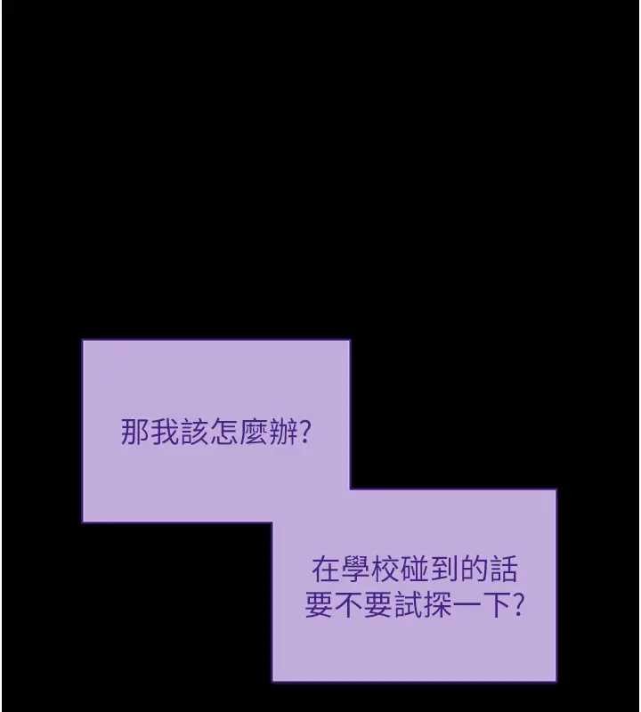 拜脫拜脫App第42話-調教色情直播主