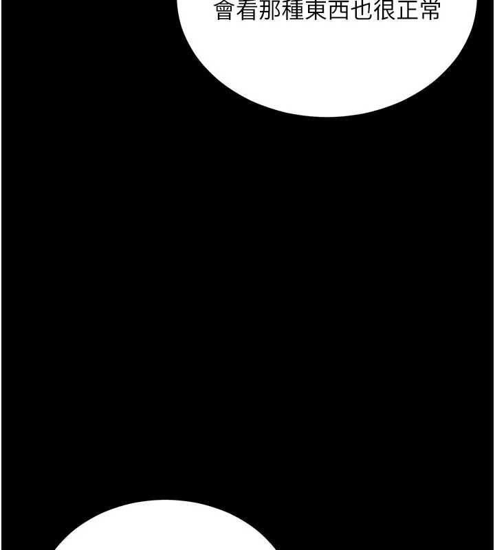 拜脫拜脫App第42話-調教色情直播主