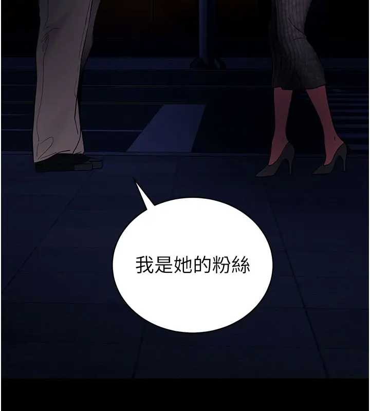 拜脫拜脫App第42話-調教色情直播主