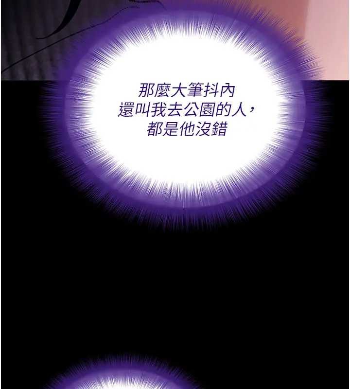 拜脫拜脫App第42話-調教色情直播主