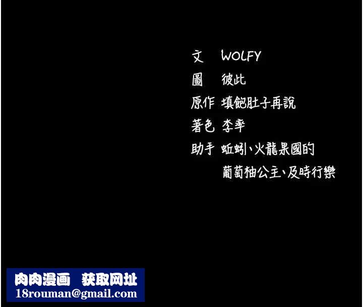 拜脫拜脫App第42話-調教色情直播主