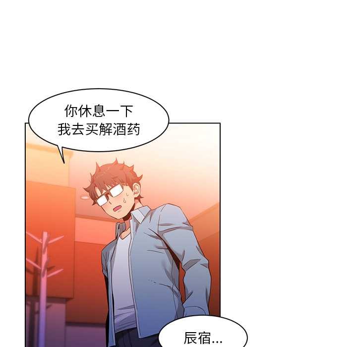 她的直播間第39話