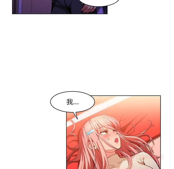 她的直播間第39話