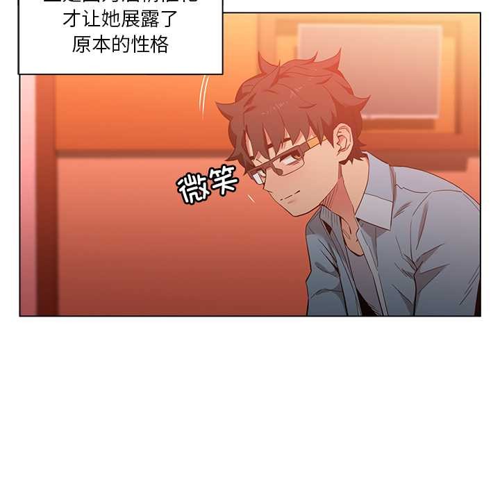 她的直播間第39話