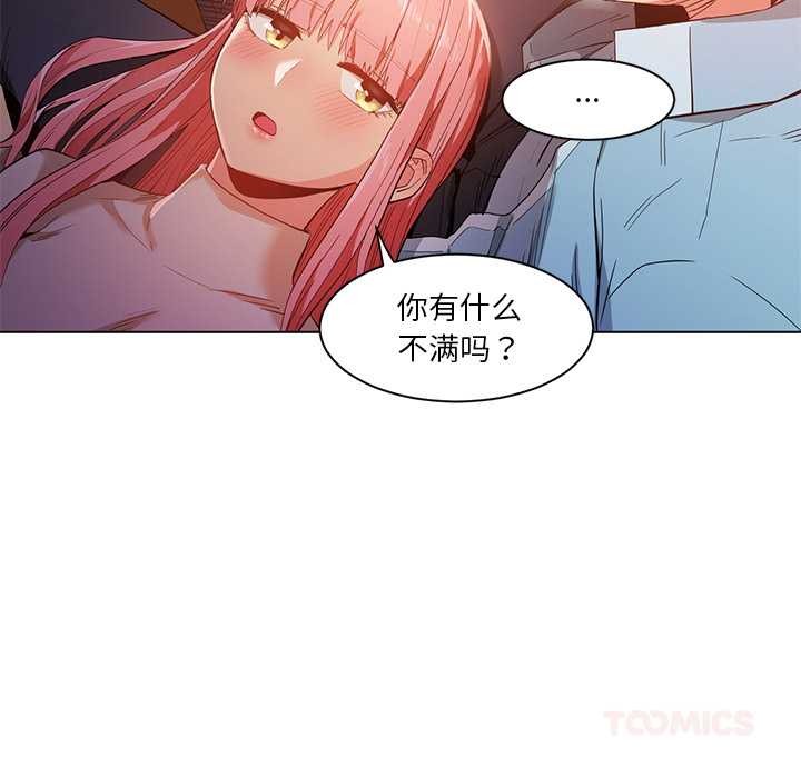 她的直播間第39話