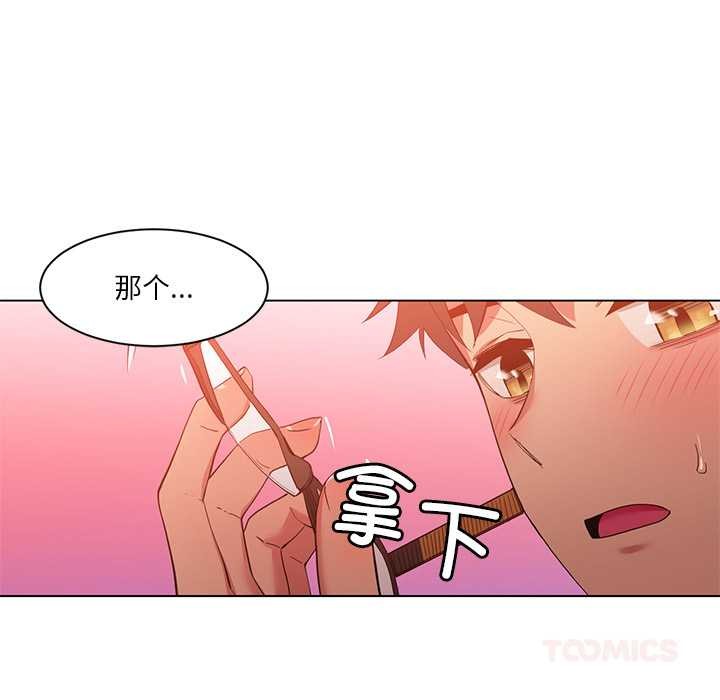 她的直播間第39話