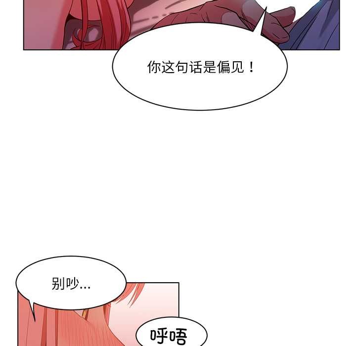 她的直播間第39話