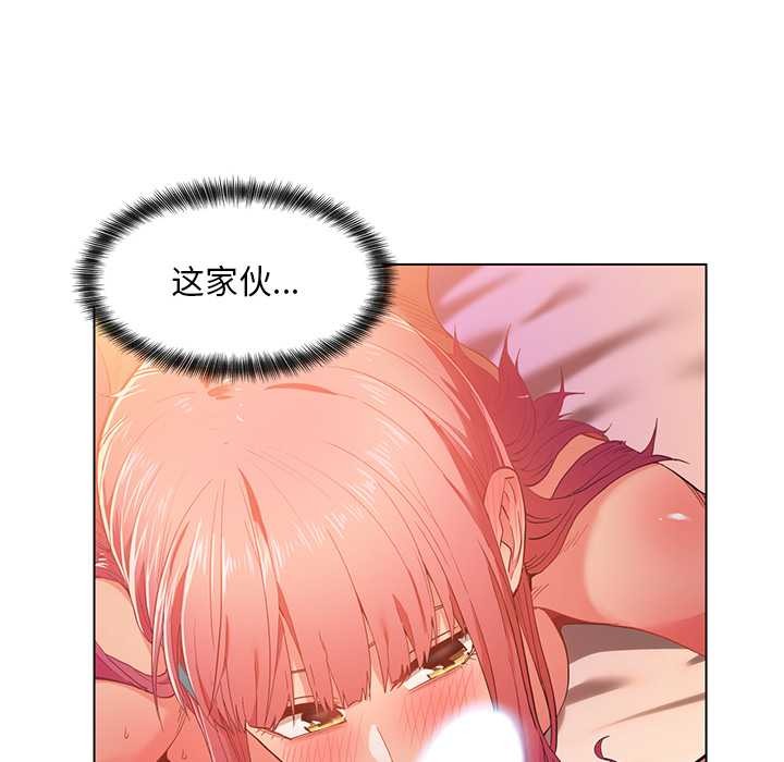 她的直播間第39話