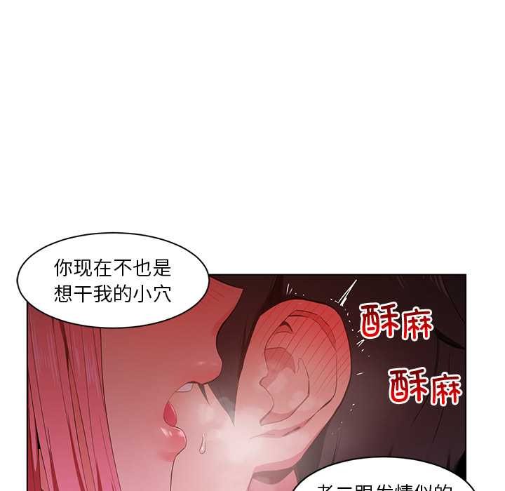 她的直播間第39話