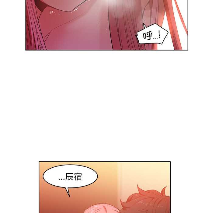 她的直播間第39話