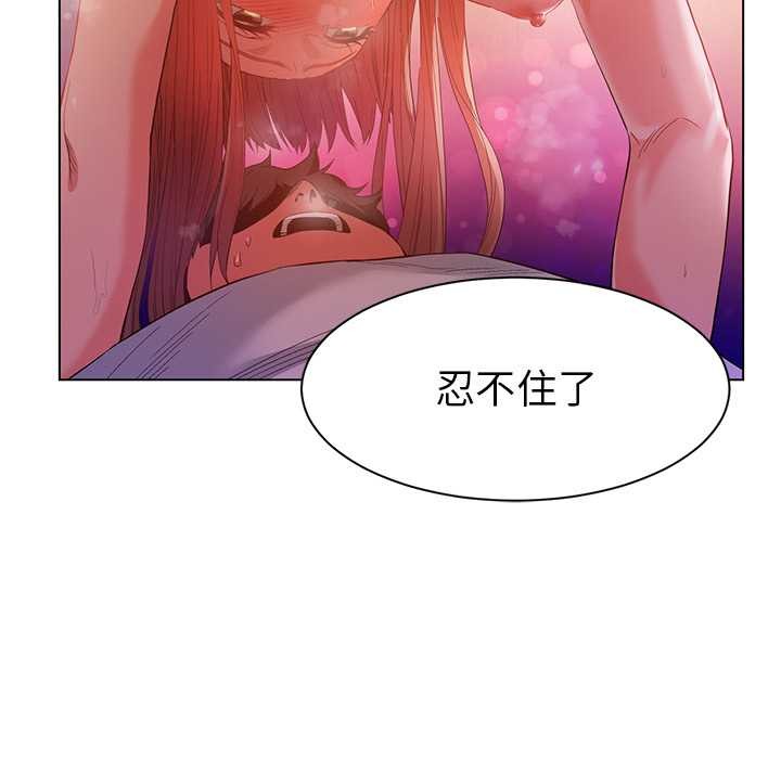 她的直播間第39話