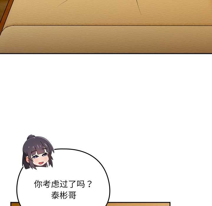 與眾不同的兄妹第24話