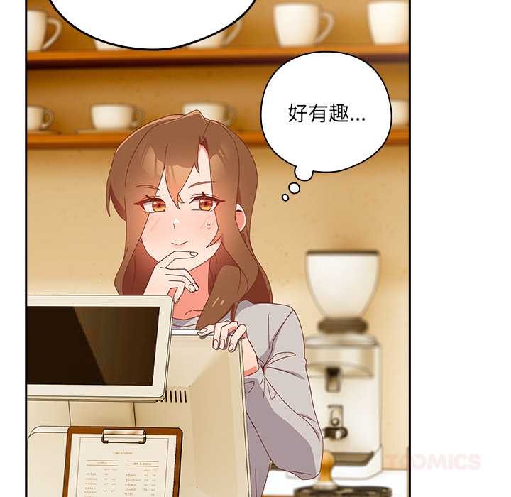 與眾不同的兄妹第24話