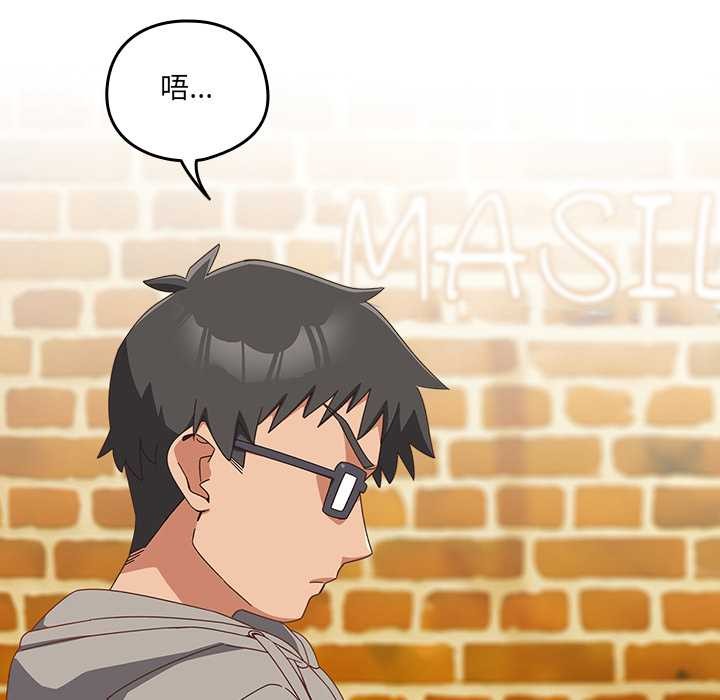 與眾不同的兄妹第24話