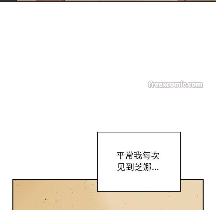 與眾不同的兄妹第24話