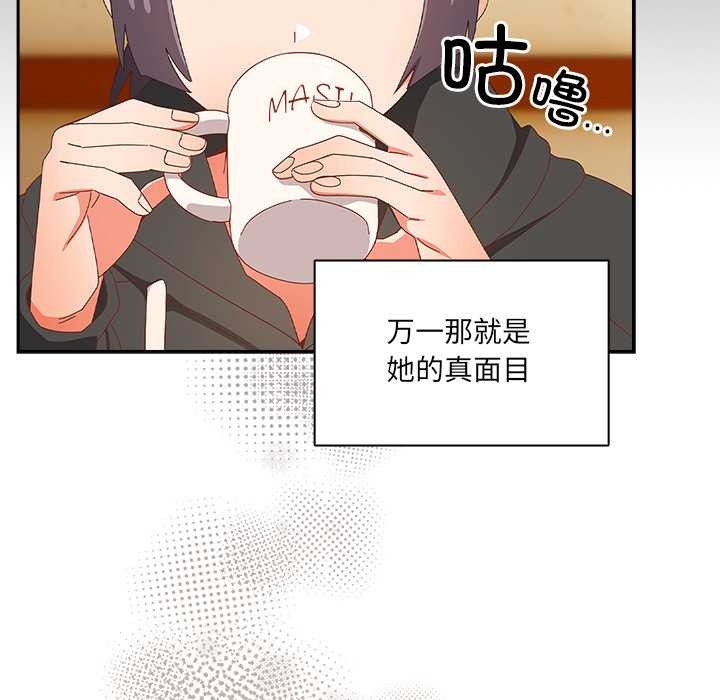 與眾不同的兄妹第24話