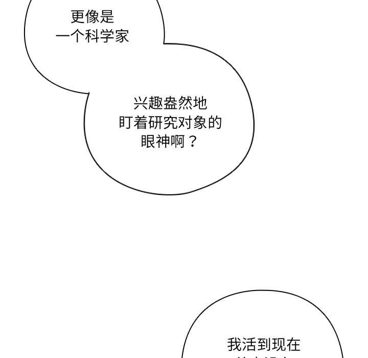 與眾不同的兄妹第24話