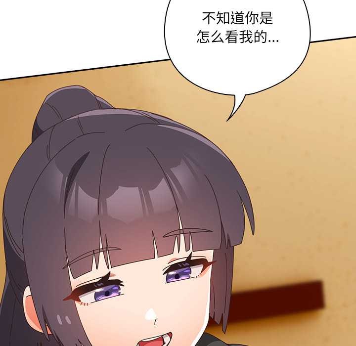 與眾不同的兄妹第24話