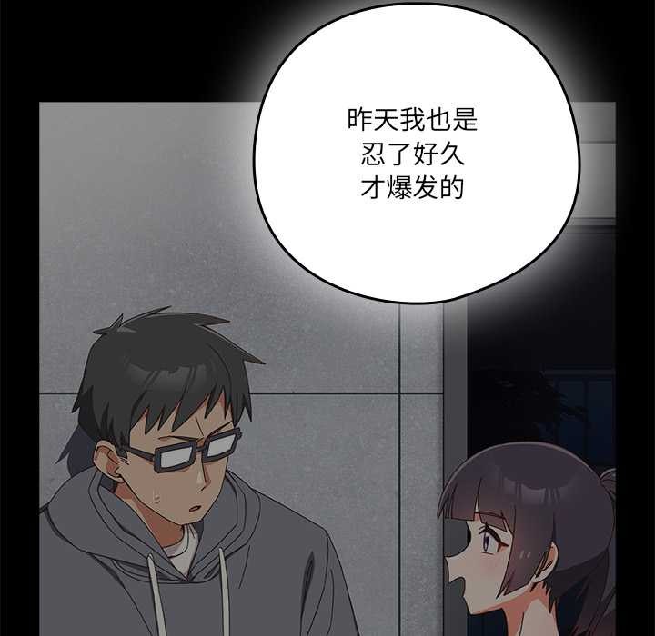 與眾不同的兄妹第24話