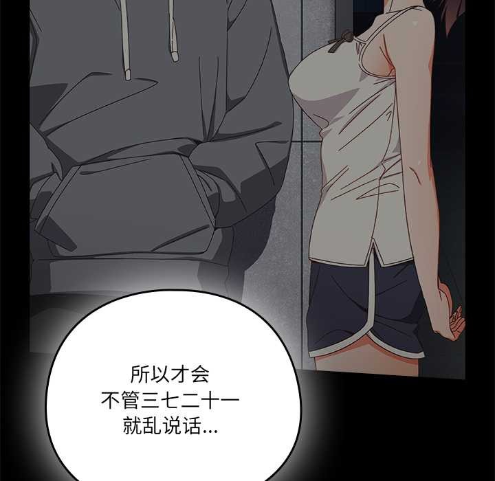 與眾不同的兄妹第24話