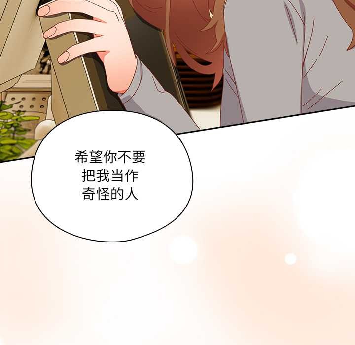 與眾不同的兄妹第24話